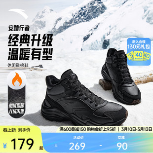 安踏行者丨加绒保暖高帮皮面大棉鞋男女鞋2025冬季加厚运动休闲鞋