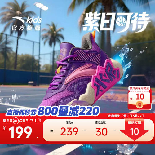 安踏儿童水泥氪星耐磨篮球鞋