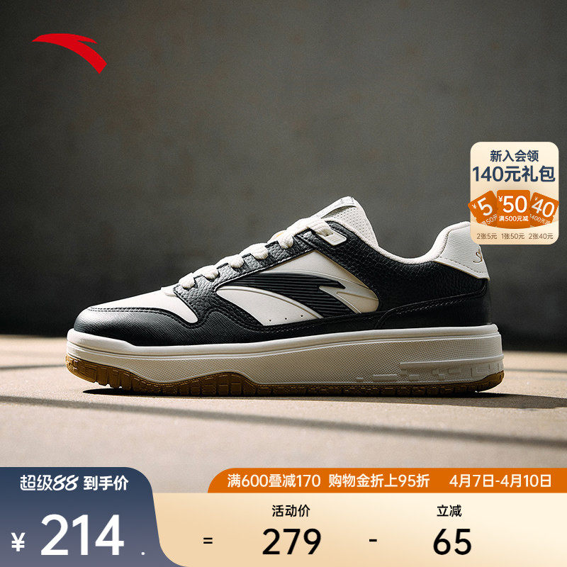 安踏PG7 街顽3丨男子经典撞色板鞋男鞋夏季潮流百搭运动鞋滑板鞋