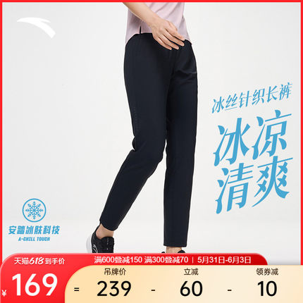 安踏冰丝裤丨透气跑步运动长裤女士2024夏季新款薄款舒适直筒裤子
