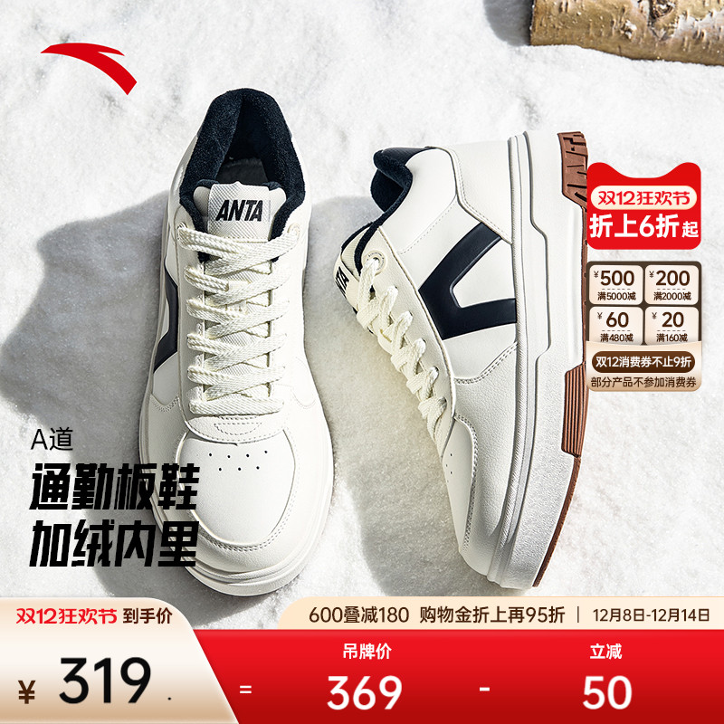 安踏A道丨加绒保暖高帮板鞋