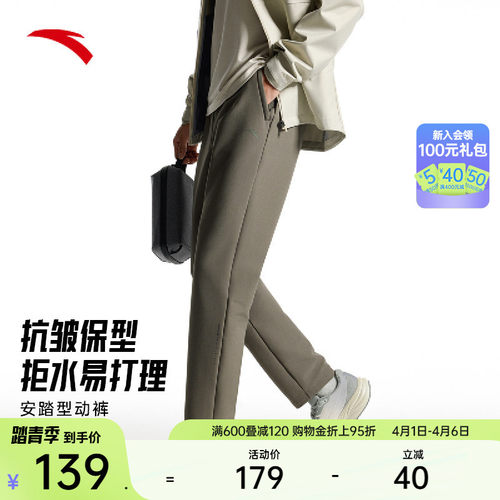 安踏防泼水男梭织运动裤长裤