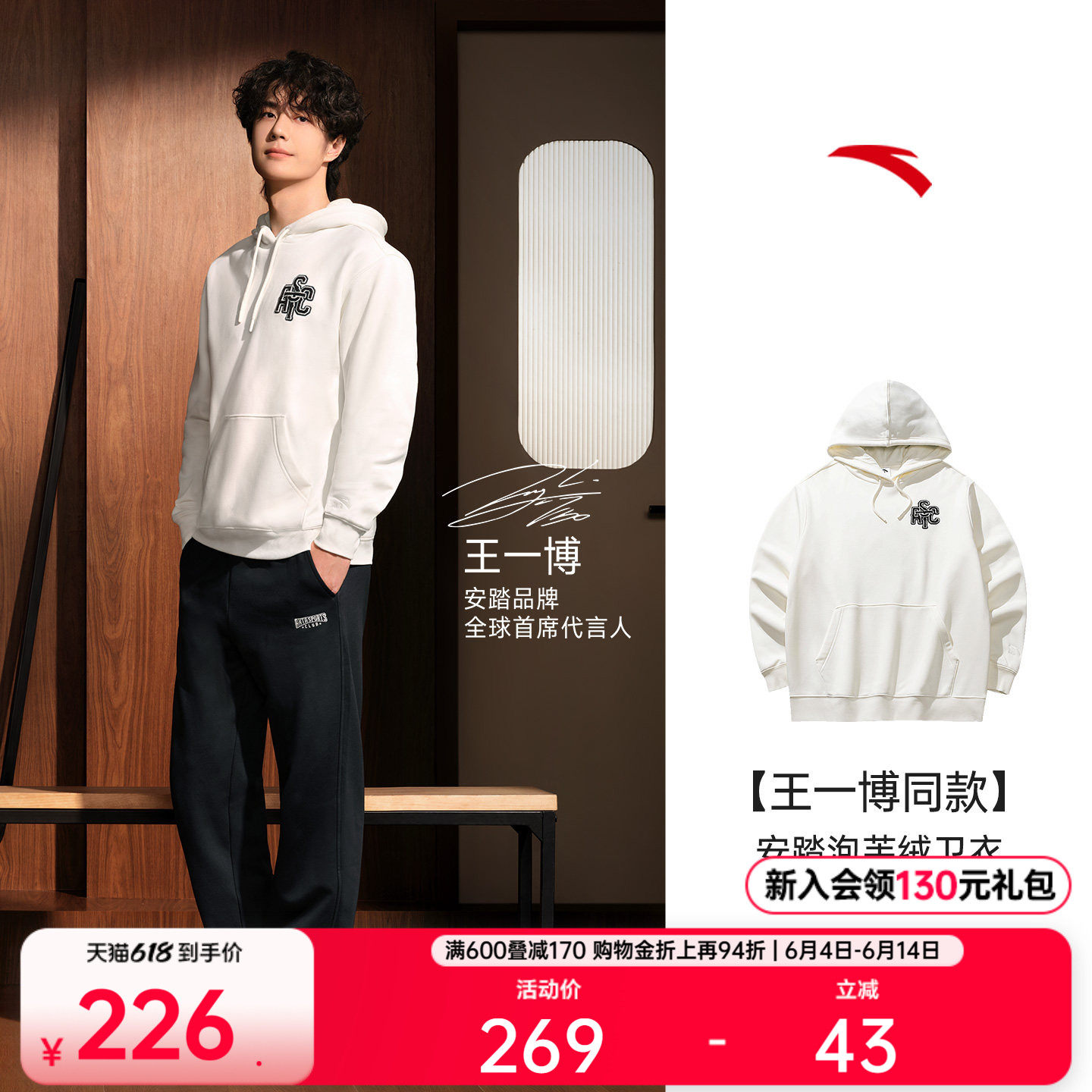 安踏男美式复古连帽卫衣针织衫