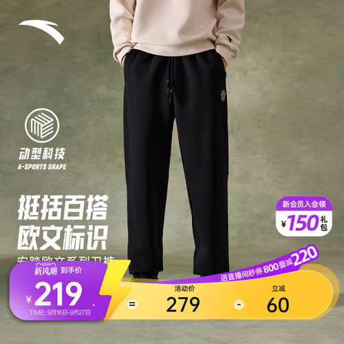 安踏欧文系列复古束脚卫裤