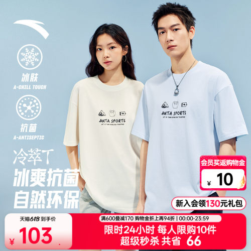 安踏冰丝透气图案冷萃T