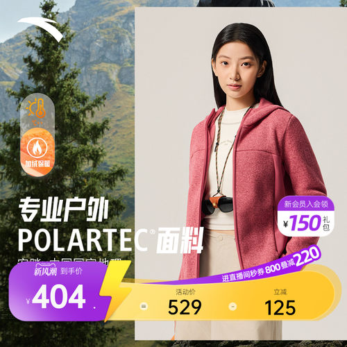 安踏女Polartec户外保暖抓绒衣
