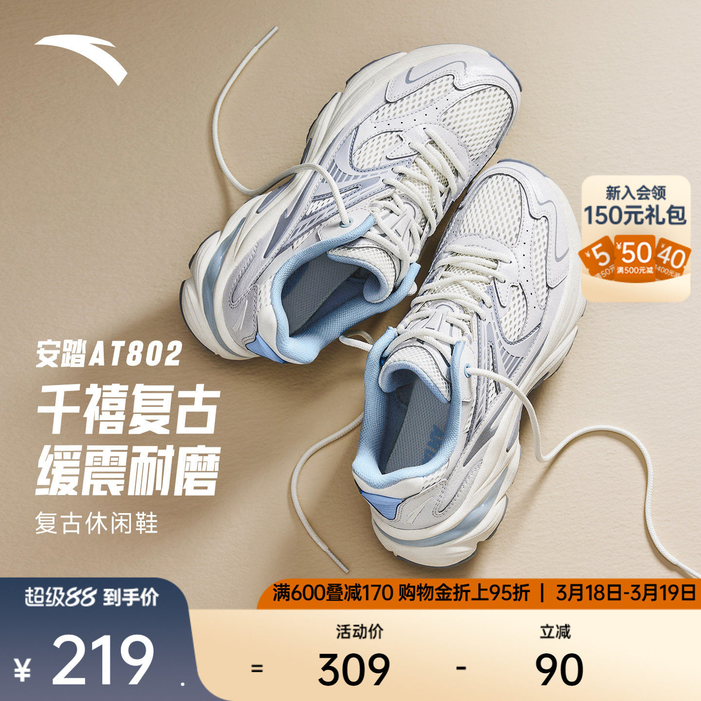 安踏AT802丨复古跑步鞋缓震回弹休闲鞋女潮流百搭运动鞋软底女鞋