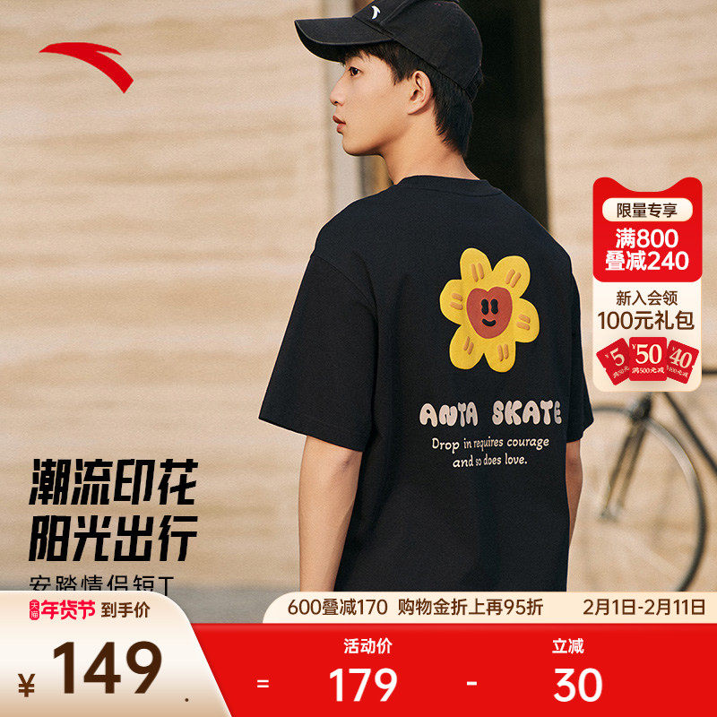 安踏情侣短袖T恤夏季男女同款宽松圆领百搭透气运动上衣172528