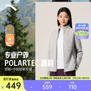 安踏×中国国家地理 Polartec户外抓绒衣外套女士上衣162546705