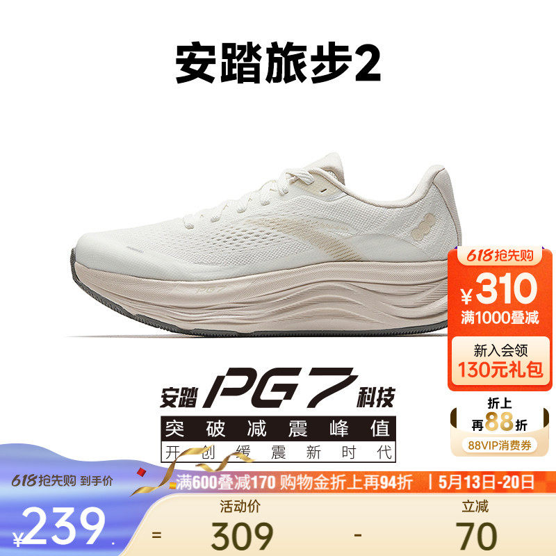 安踏PG7 旅步2 丨缓震中底跑步鞋女夏季新款有氧慢跑减震运动鞋