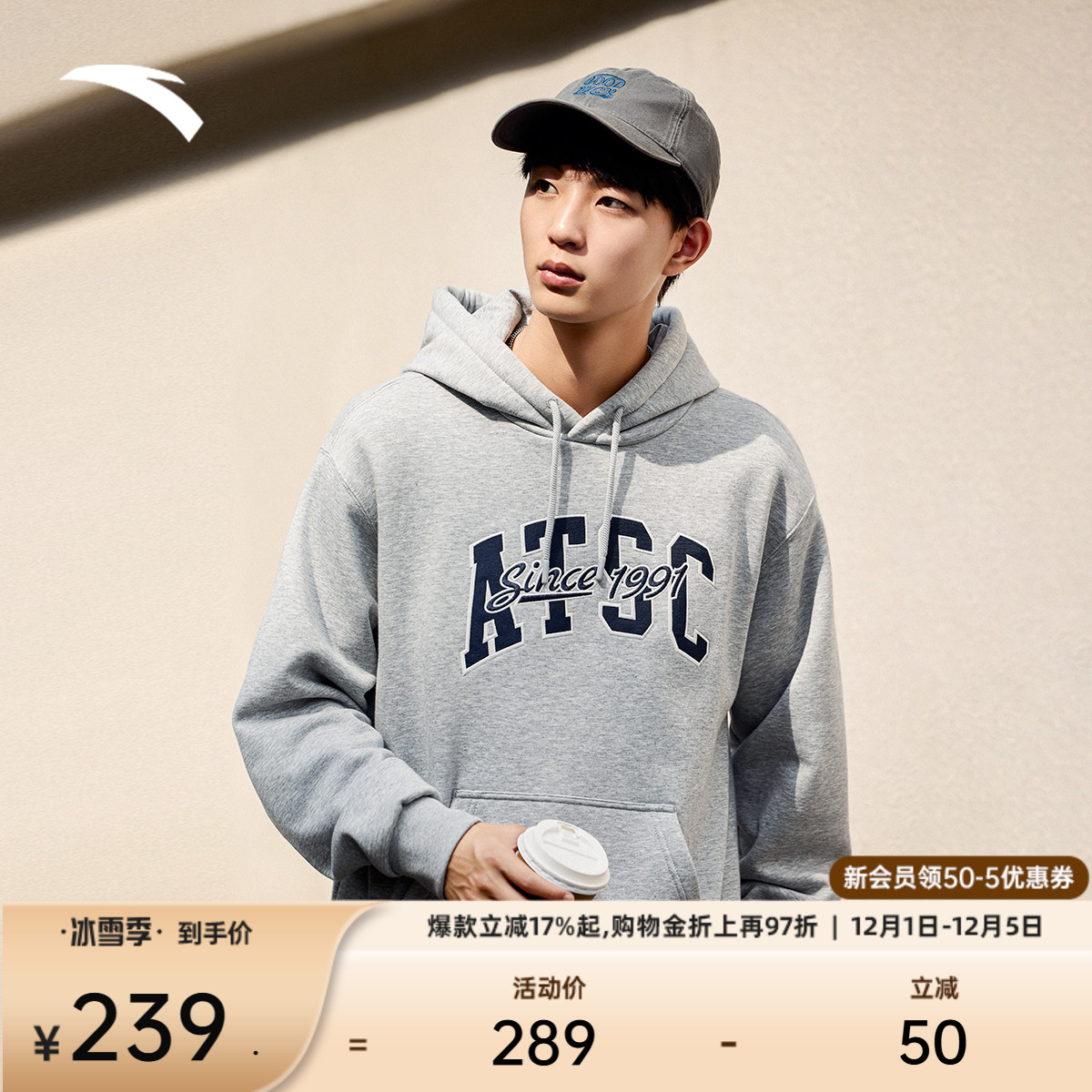 安踏男子加绒连帽卫衣