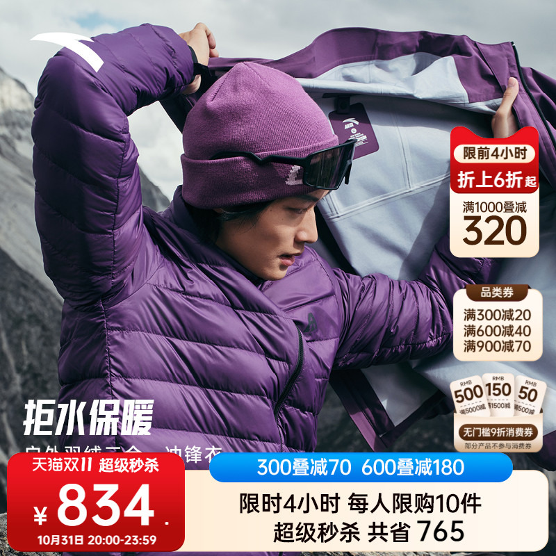 安踏大地之壳3.0丨户外冲锋衣男士羽绒服内胆三合一防水登山外套