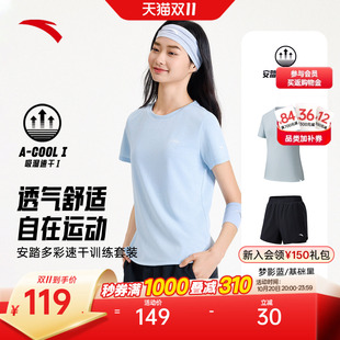 安踏速干套装透气跑步两件套女夏季羽毛球训练运动服短裤短袖T恤