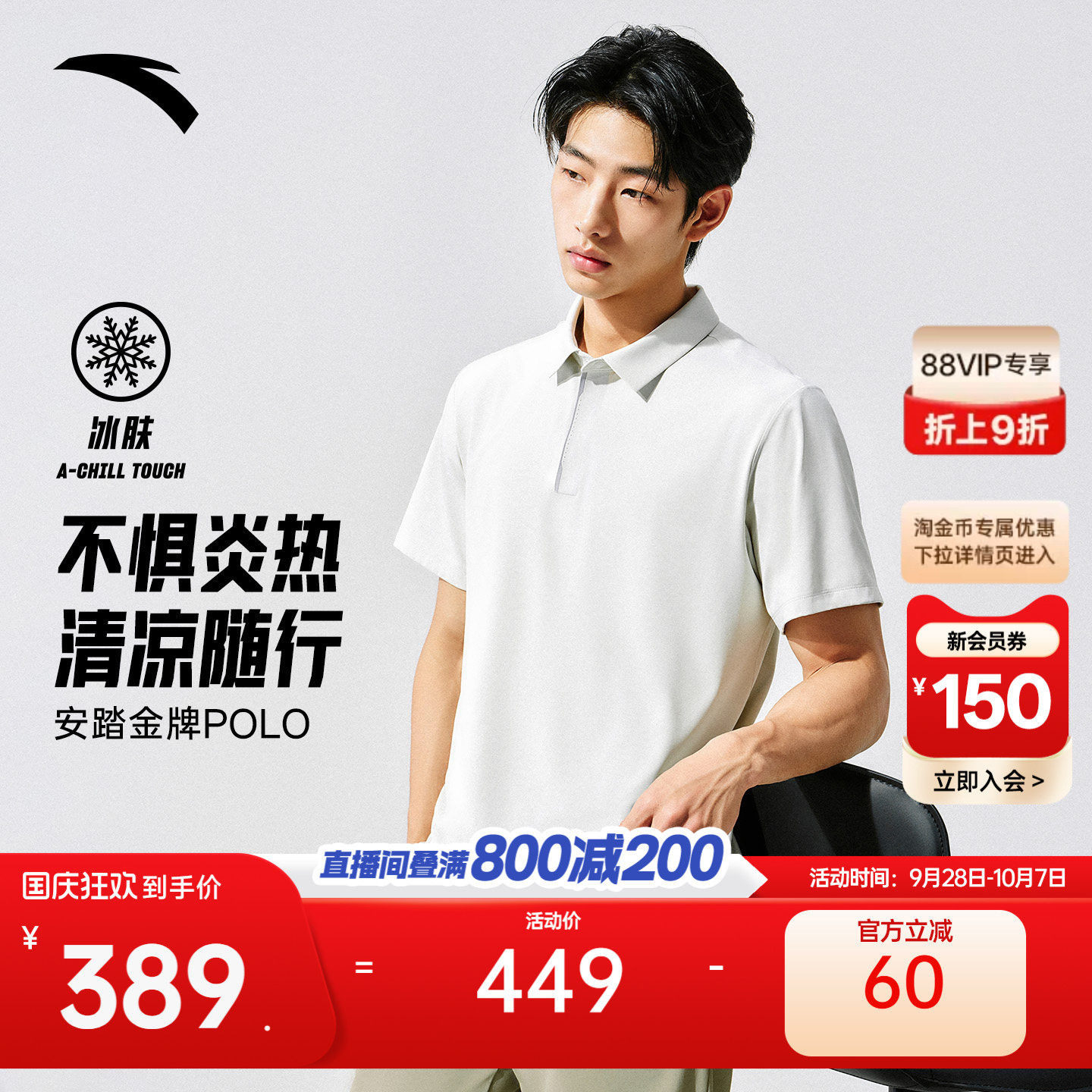 安踏金牌POLO丨商务通勤冰丝短袖POLO衫男装夏季新款休闲运动上衣