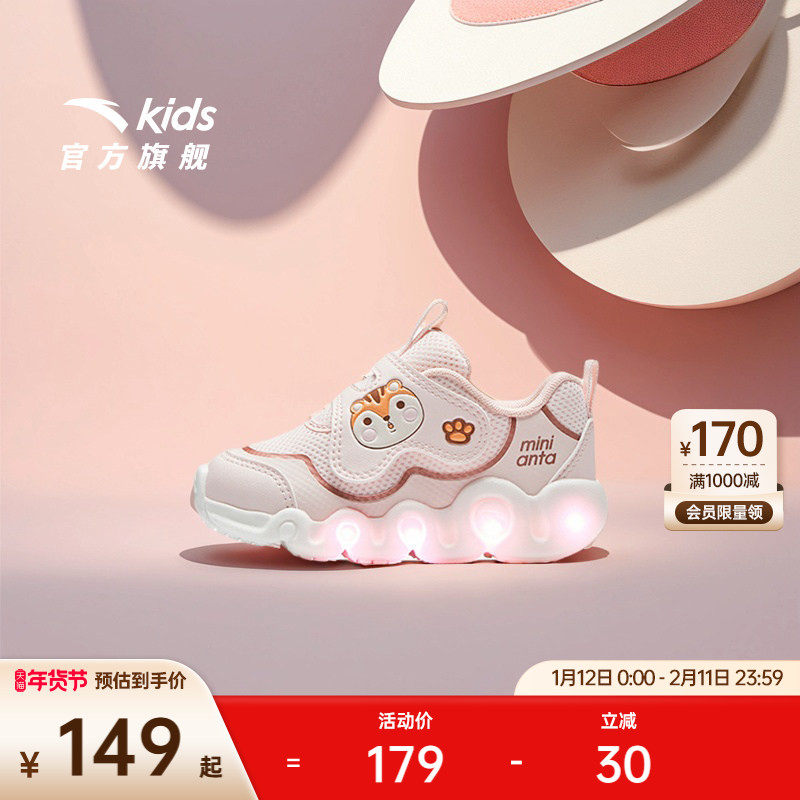 安踏儿童女婴童休闲鞋2025新款舒适防滑耐磨宝宝学步鞋闪灯鞋子