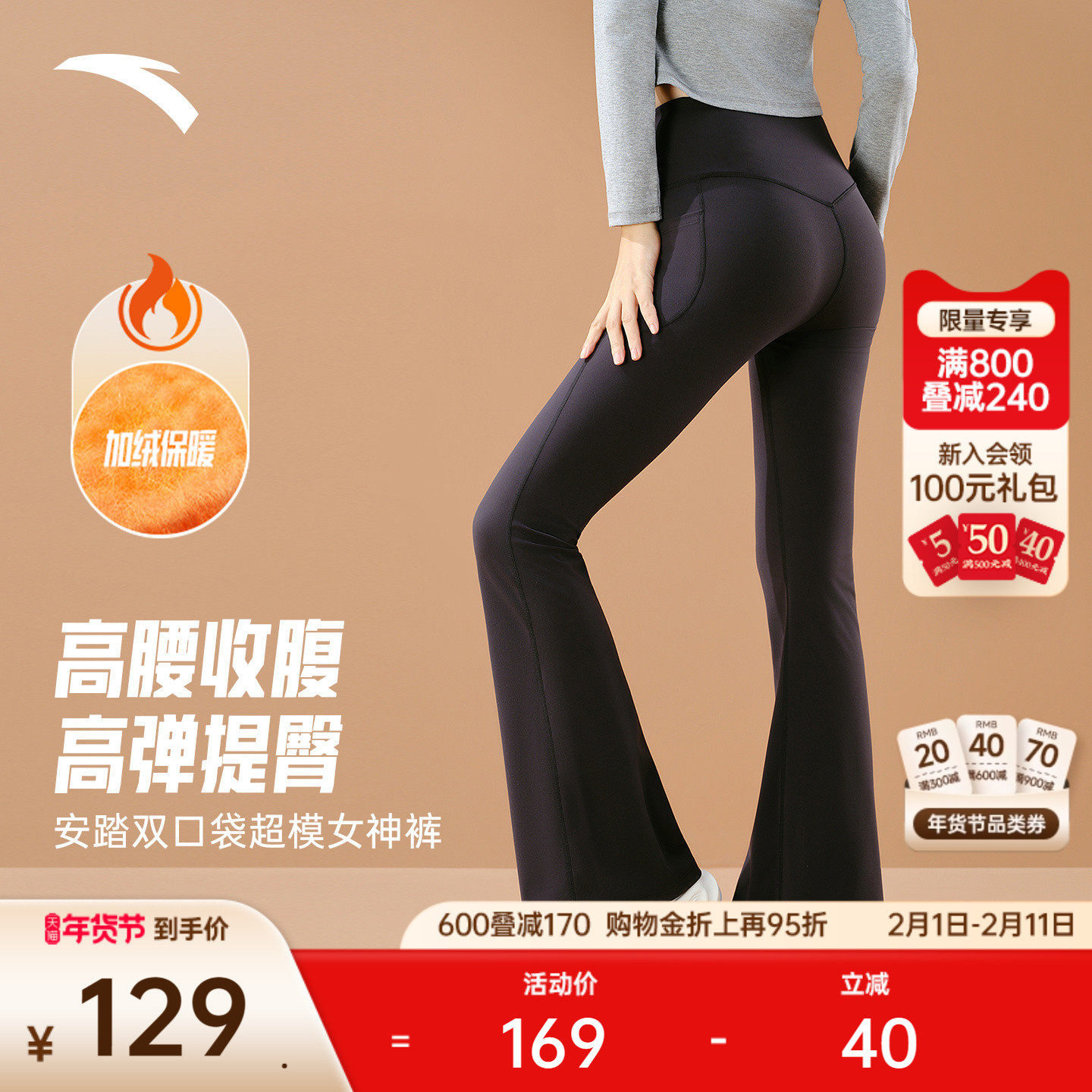 安踏超模女神裤丨高腰收腹提臀微喇裤女裤春季瑜伽裤运动长裤