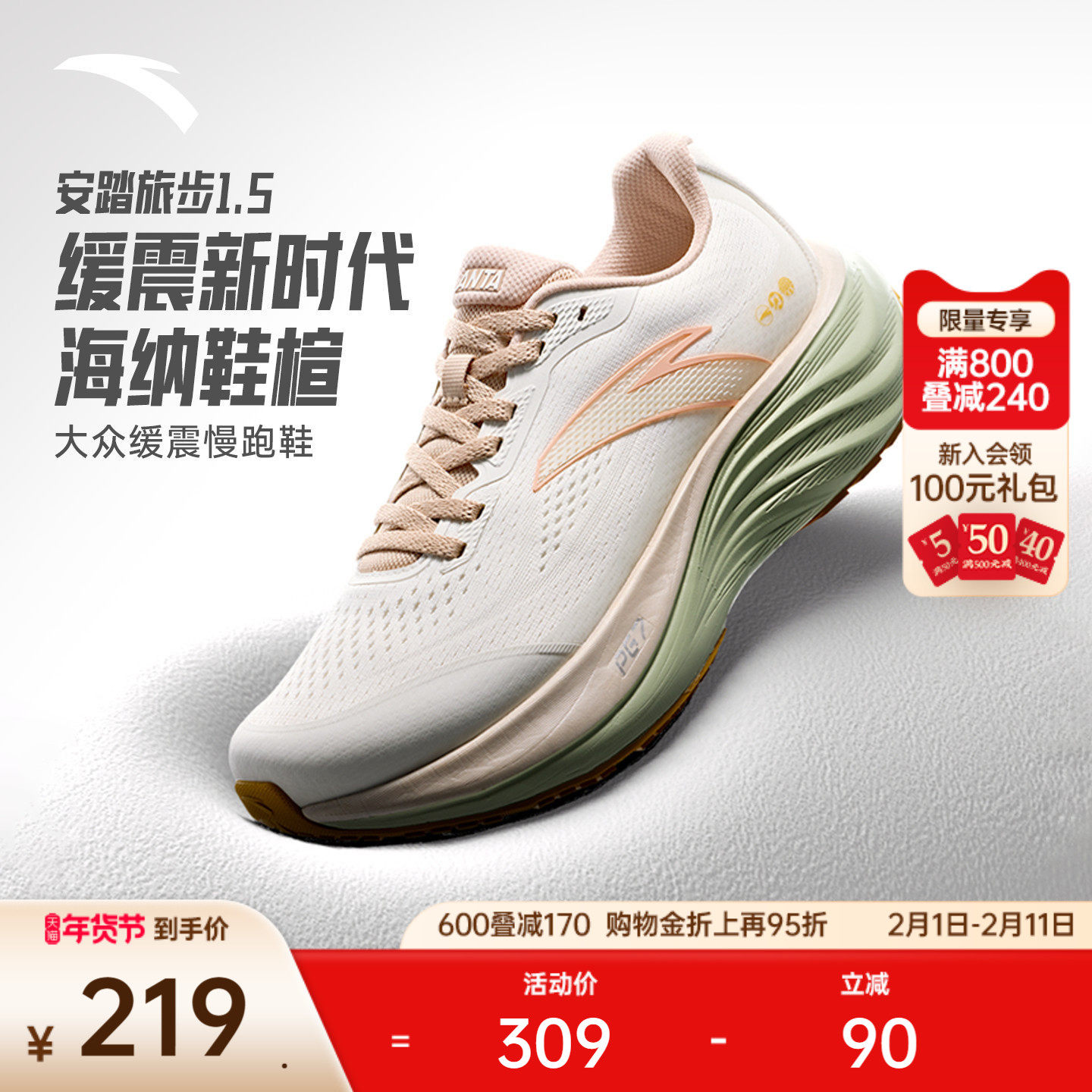 安踏PG7 旅步1.5丨缓震跑步鞋女舒适回弹运动鞋跳绳鞋子122