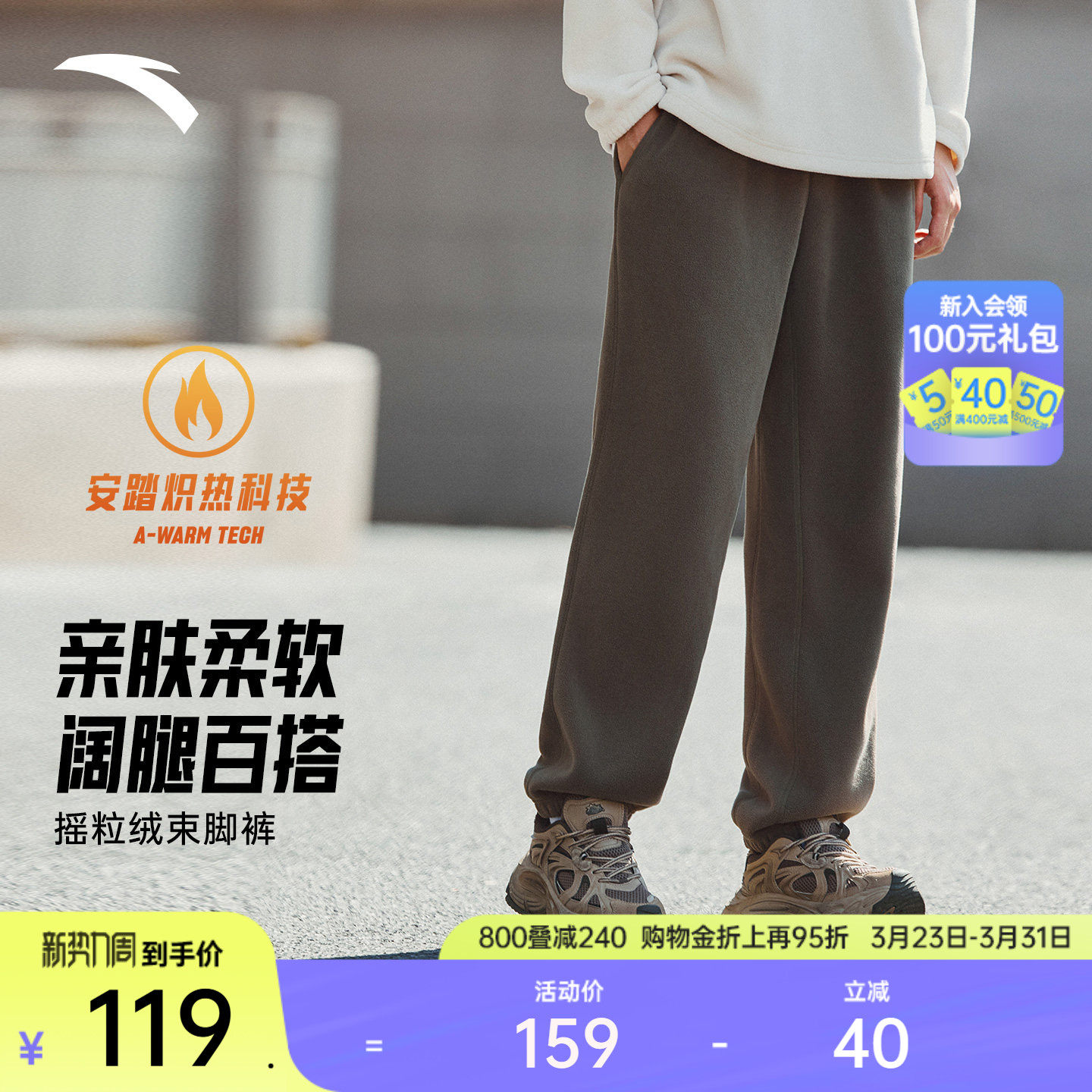 安踏摇粒绒双面抓绒运动长裤男裤冬季宽松加绒加厚束脚休闲卫裤子