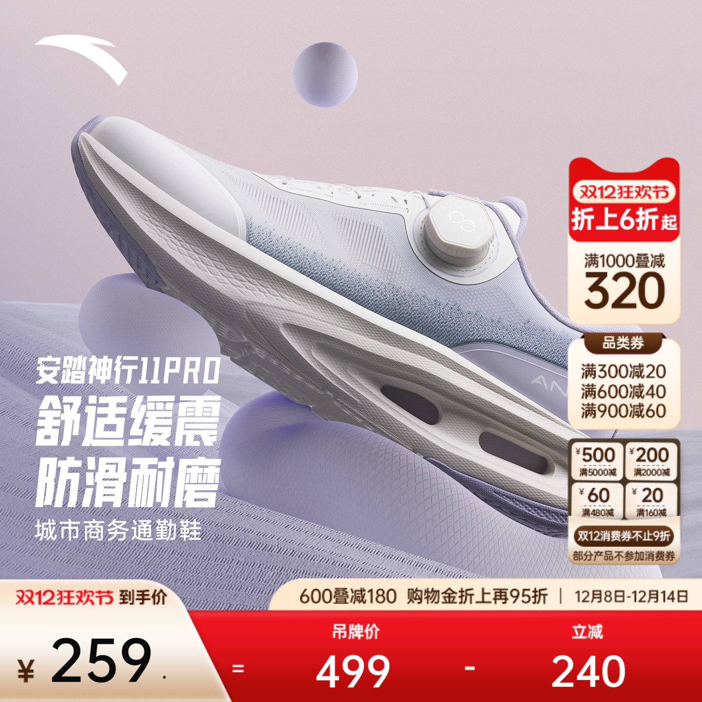 安踏神行PRO11丨女子缓震运动鞋冬季新款轻便健身训练鞋122527711