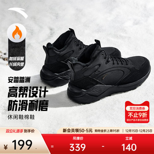 安踏踏洲加绒加厚保暖高帮大棉鞋