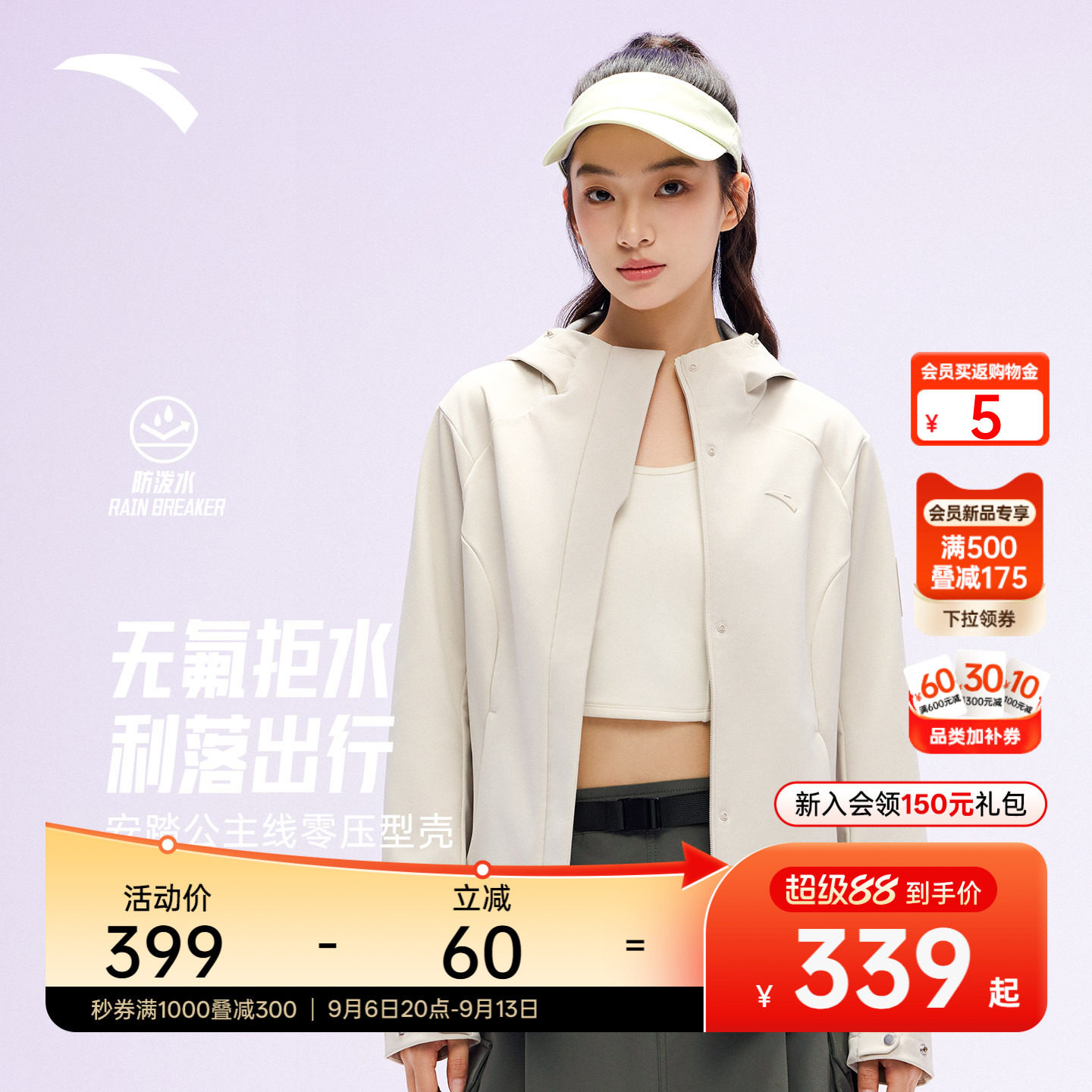 安踏无氟防泼水夹克通勤外套图片