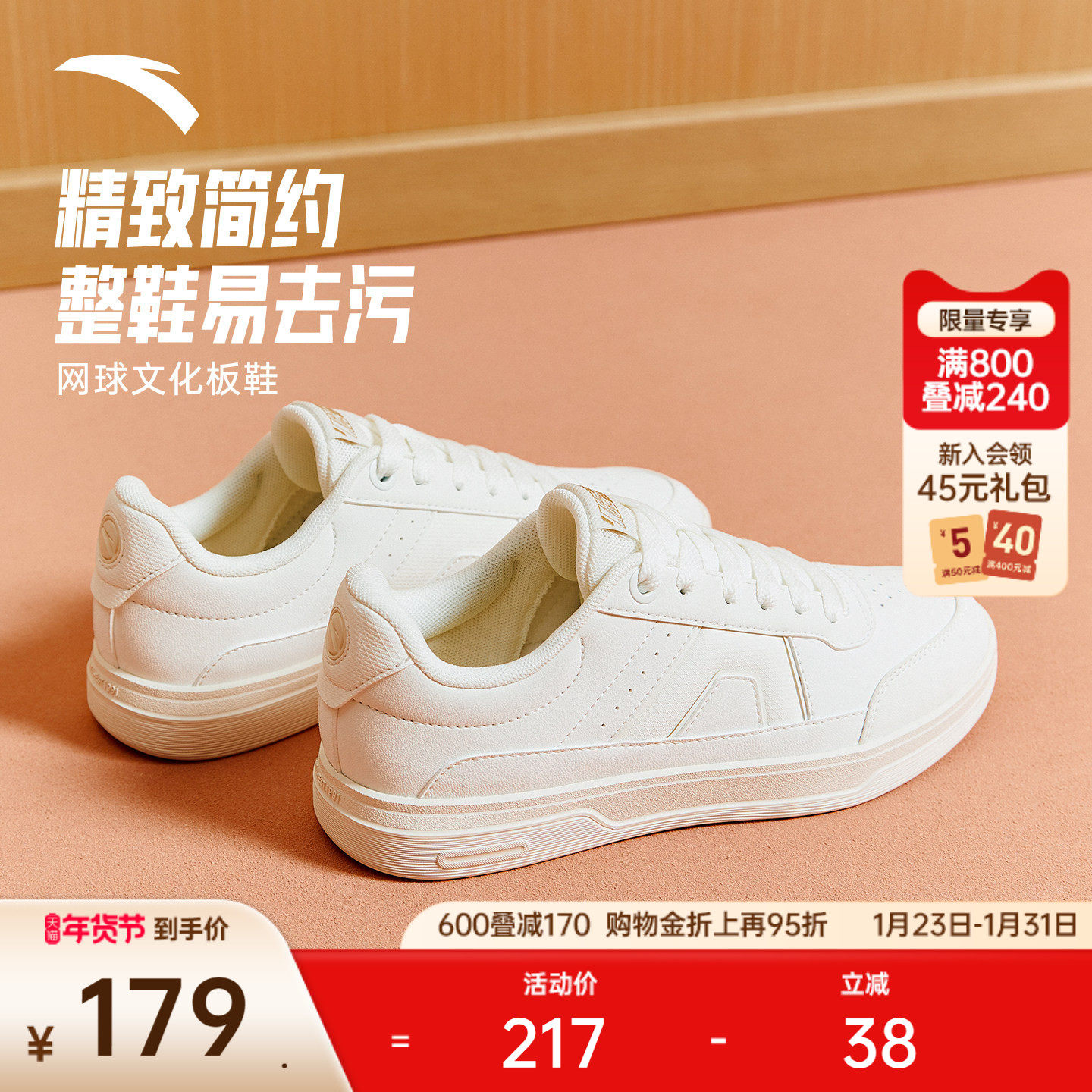 安踏网球文化简约纯色板鞋女冬季潮流百搭小白鞋白色学生运动鞋子,运动鞋new,板鞋,淘宝优惠券,粉丝福利购,淘宝优惠卷