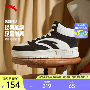 潮流休闲鞋 男学生百搭厚底增高复古运动鞋 高帮板鞋 安踏轻松2