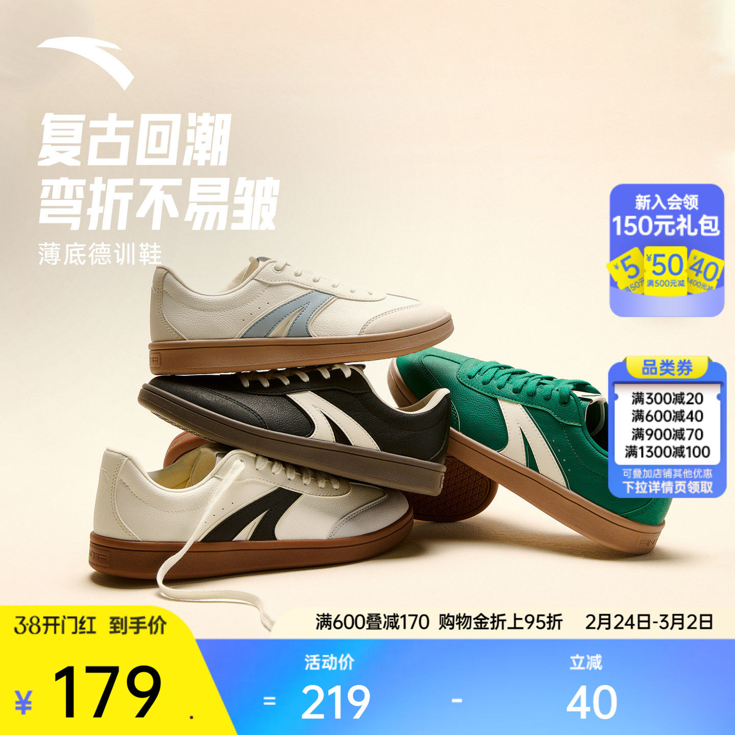 【关晓彤同款】安踏TT鞋丨足球风德训鞋经典薄底男女T头鞋运动鞋