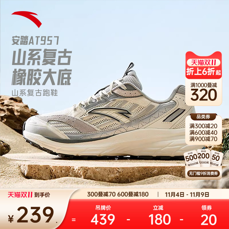 安踏AT957丨复古跑步鞋山系冬季透气男女休闲百搭运动鞋