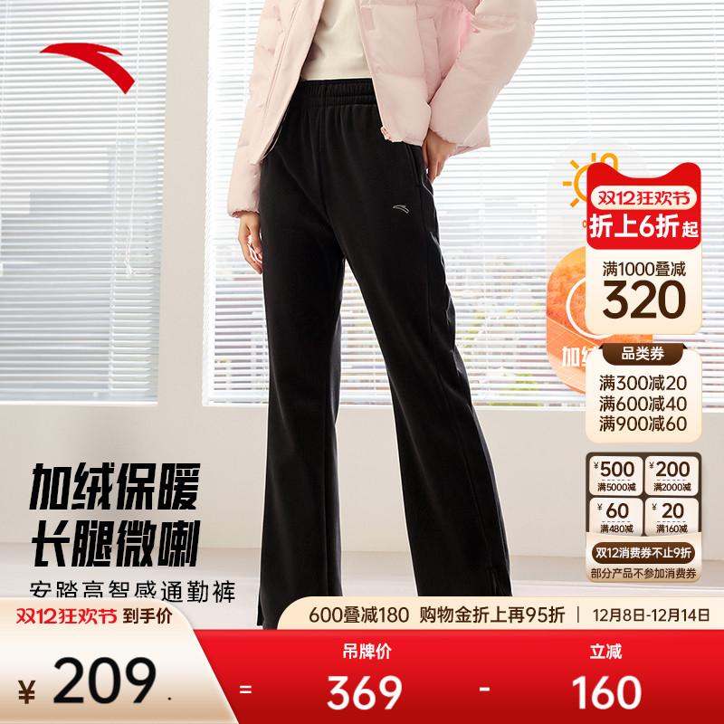 安踏加绒宽松开叉微喇阔腿长裤
