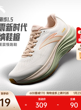 安踏PG7 旅步1.5丨缓震跑步鞋女舒适回弹运动鞋跳绳鞋子122515508