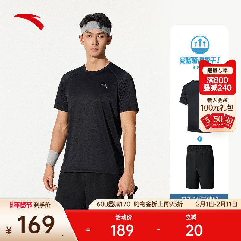 安踏速干套装丨跑步运动套装男夏新款健身训练短袖短裤透气两件套