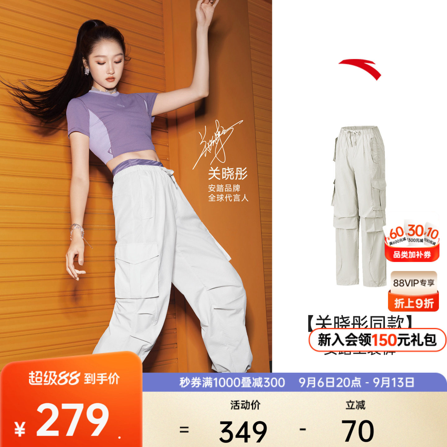 安踏工装裤防晒女伞兵裤休闲长裤图片