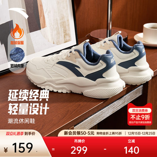 安踏男子经典潮流休闲鞋