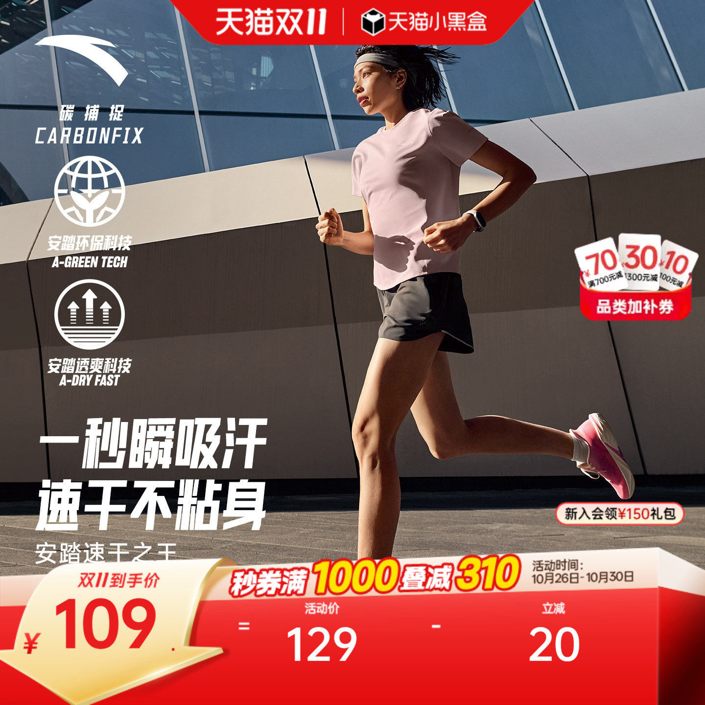 安踏零压速干T丨C10速干之王跑步运动短袖女士马拉松训练t恤上衣
