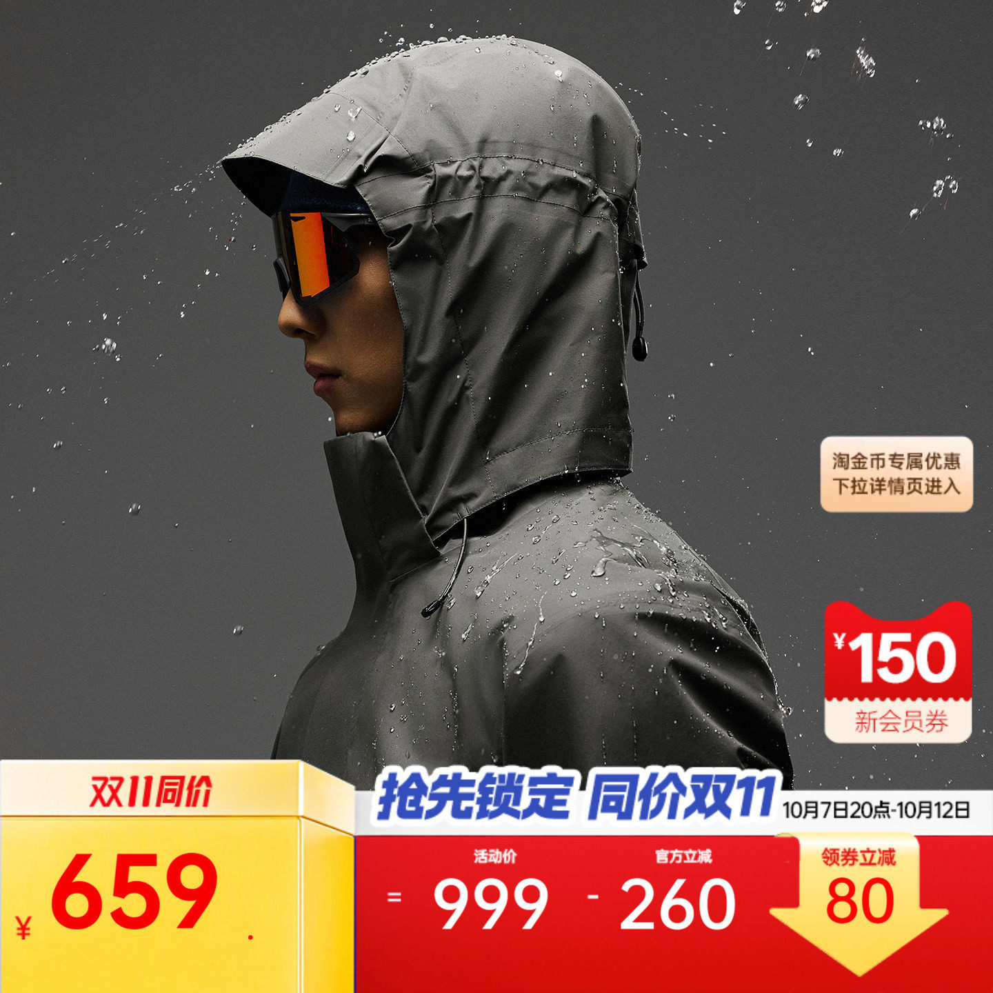 安踏冠军云擎2L丨硬壳徒步冲锋衣男户外运动登山服外套152610624