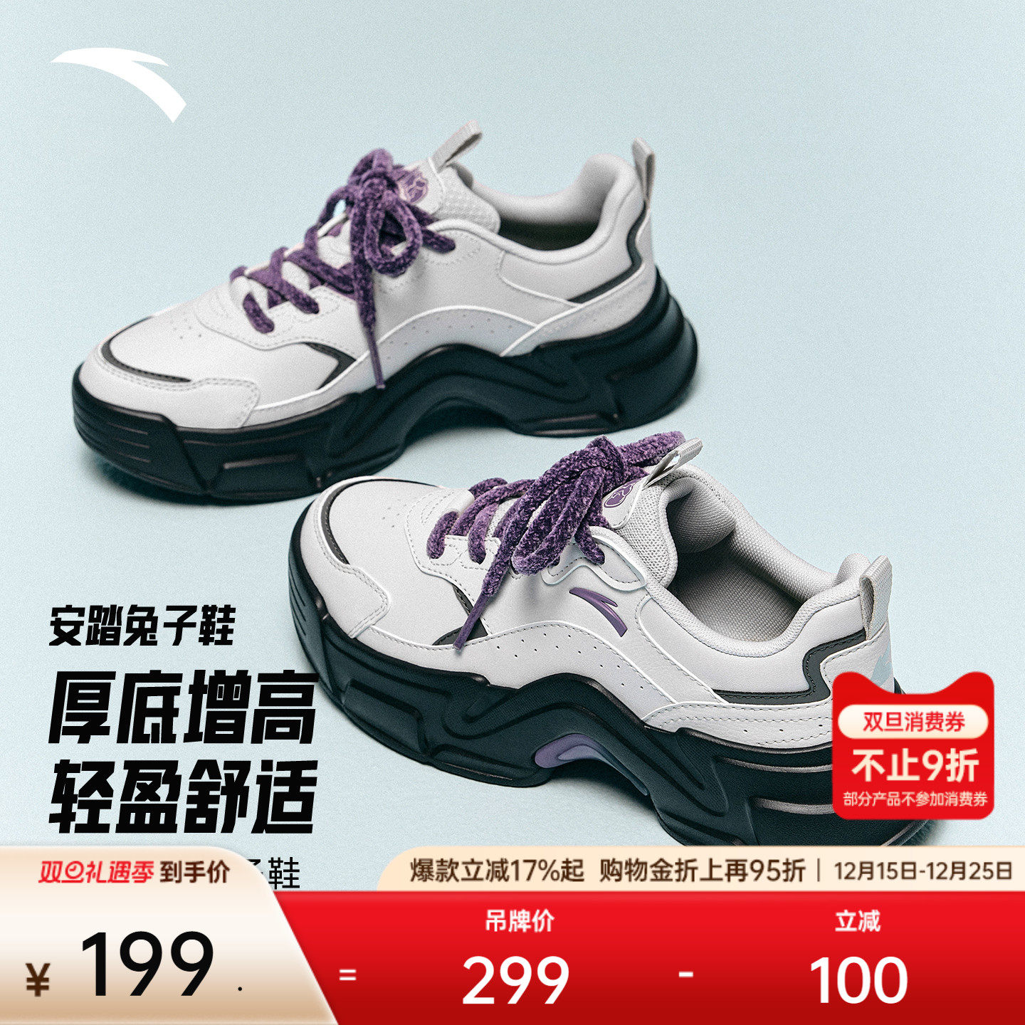 安踏兔子鞋丨时尚百搭休闲鞋冬季新款女子潮流软底舒适低帮运动鞋