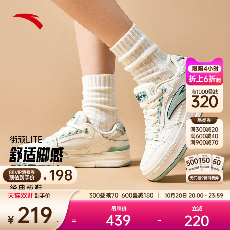 【王一博同款】安踏街顽LITE丨经典低帮板鞋女秋季百搭休闲运动鞋
