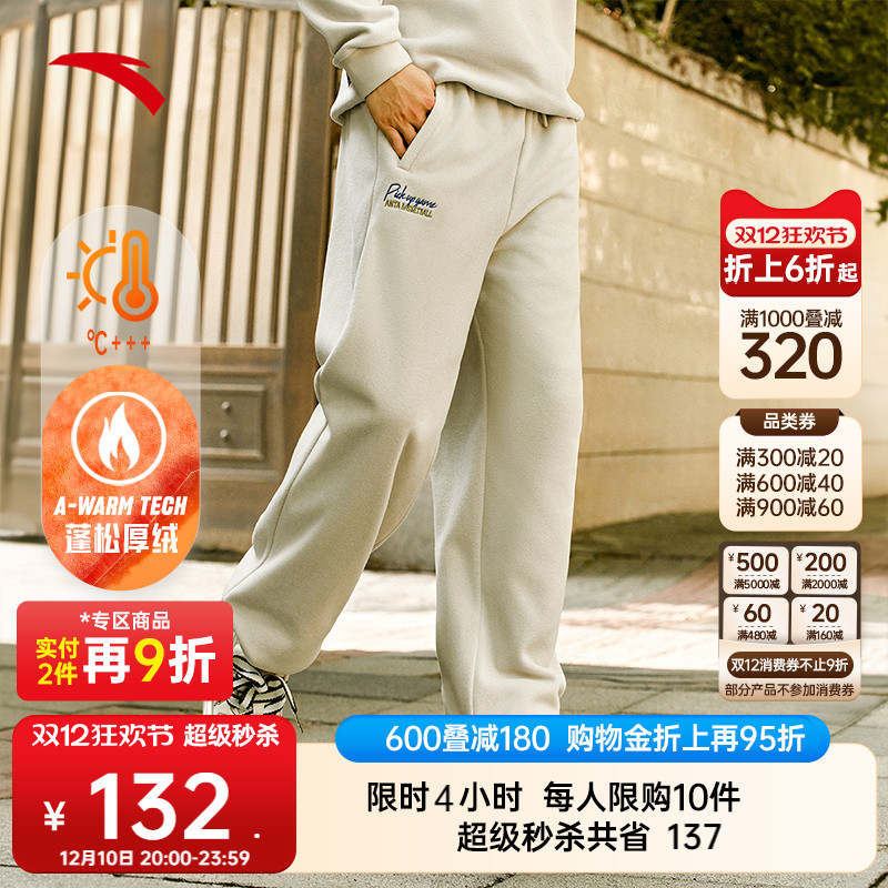 安踏摇粒绒长裤男士冬季新款加绒保暖针织休闲运动裤宽松束脚卫裤