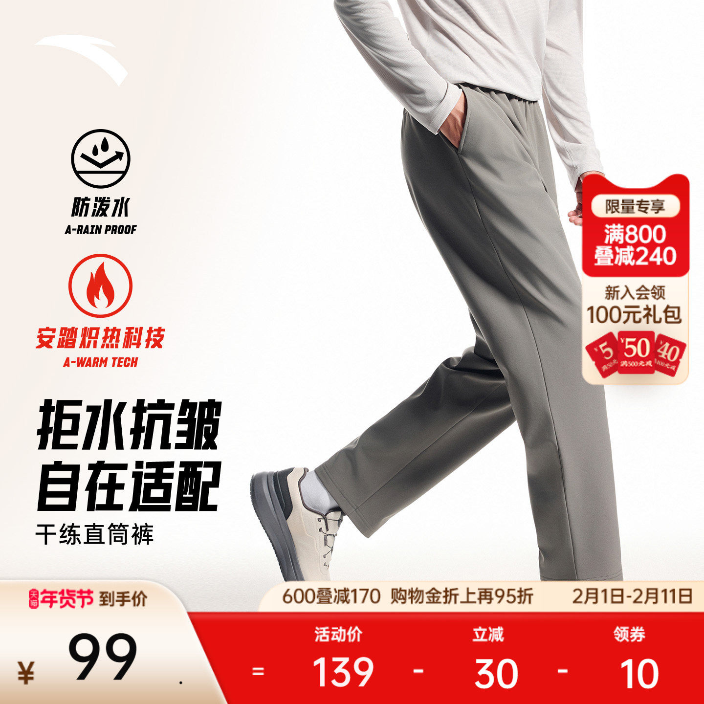 安踏梭织运动长裤男士春季弹力健身跑步直筒裤商务通勤干练休闲裤