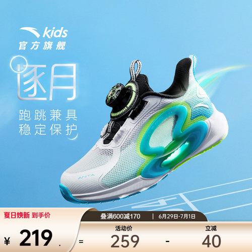 安踏儿童逐月跑鞋小童
