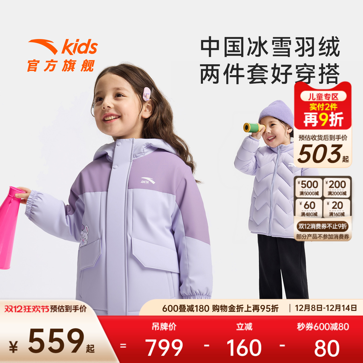 安踏儿童女小童两件套上衣