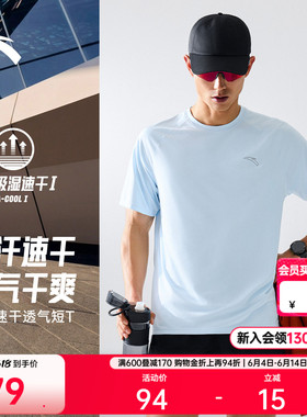 安踏零压速干T丨C5跑步速干衣男夏季新款透气半袖运动短袖t恤上衣