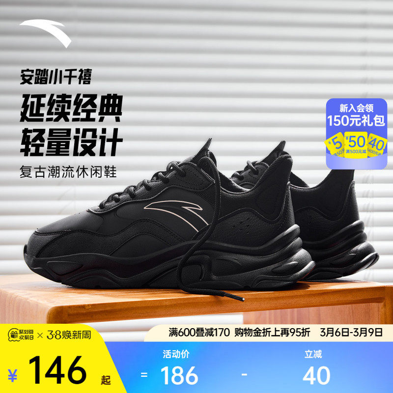 安踏小千禧丨运动鞋男鞋潮流舒适黑色老爹鞋春季简约百搭休闲鞋