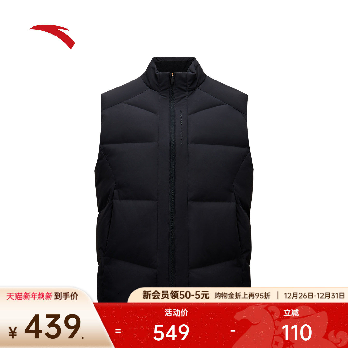 安踏立领羽绒服马甲男士冬季新款无袖保暖棉服外套坎肩152547918