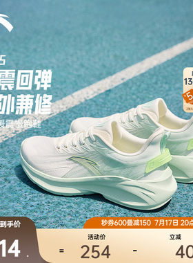 安踏毒刺5代女子跑鞋缓震回弹