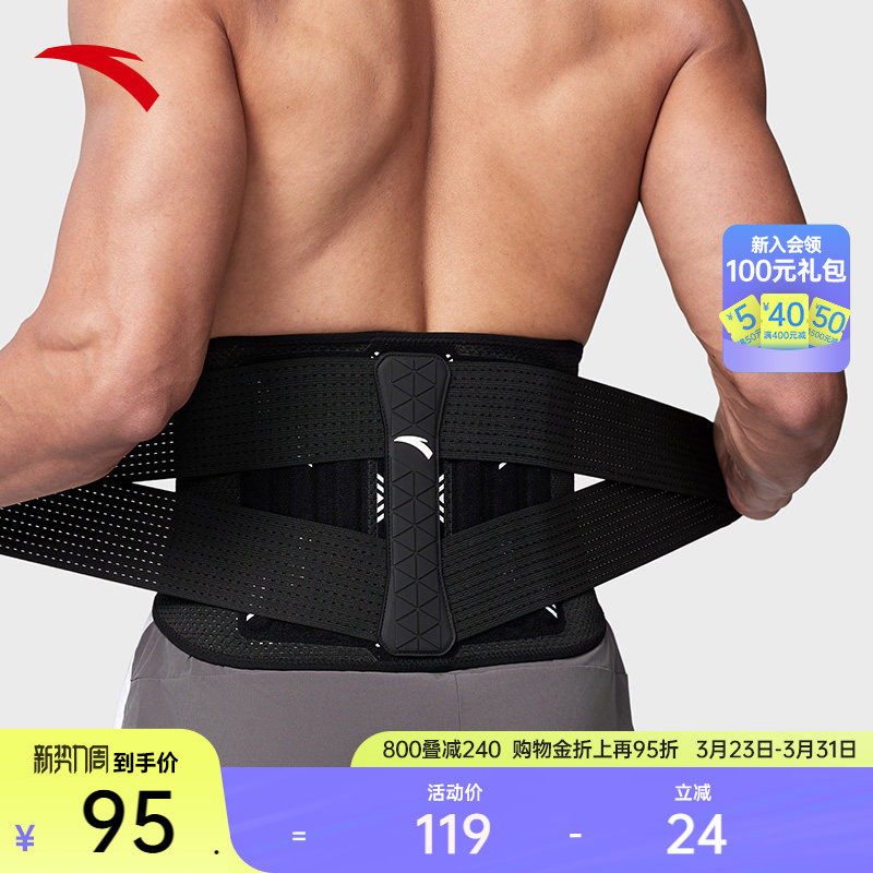 安踏护腰男女运动健身高弹透气专业推举举重腰部护具18245725