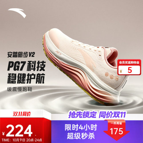 安踏旅步V2PG7厚底缓震女跑鞋