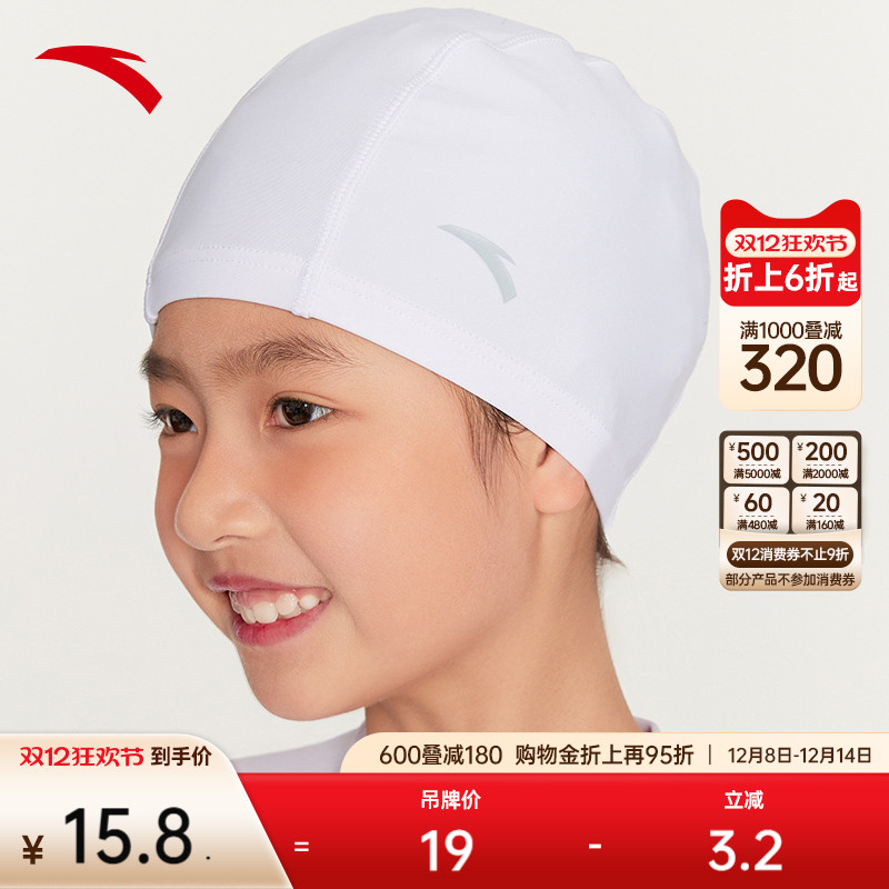 安踏儿童泳帽小学生青少年不勒头舒适游泳训练泳课专用游泳帽子