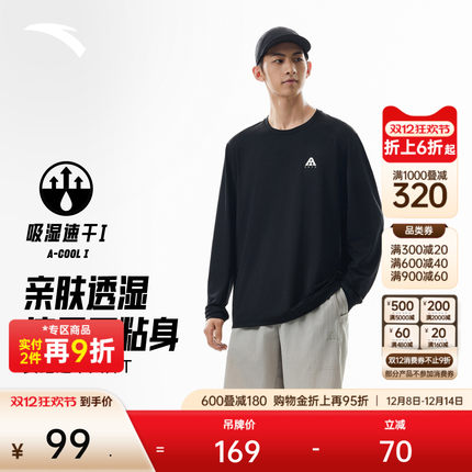 安踏速干大师丨大地之壳速干长袖t恤男士冬季轻户外徒步登山上衣